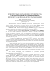 Научная статья на тему 'Приоритетные направления сотрудничества с Международной академией Конкорд: Интернет, мультимедиа и программирование'