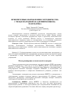 Научная статья на тему 'Приоритетные направления сотрудничества с Международной академией Конкорд: математика'