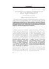 Научная статья на тему 'Приоритетные направления совершенствования макроэкономической политики межотраслевого обмена в АПК'