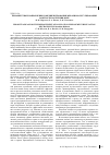 Научная статья на тему 'Приоритетные направления совершенствования механизма регулирования занятости населения в КБР'