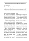 Научная статья на тему 'Приоритетные направления совершенствования налоговой системы Республики Узбекистан'