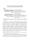 Научная статья на тему 'Приоритетные направления таджикско-российских отношений на рубеже XX-XXI вв'