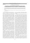 Научная статья на тему 'Приоритетные направления управления материальными запасами на предприятиях металлургического комплекса Российской Федерации'