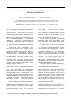 Научная статья на тему 'Приоритетные направления в современной башкирской лингвистической науке'