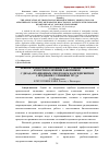 Научная статья на тему 'Приоритетные направления в восстановительном курортном лечении работников с дизадаптационным синдромом на предприятиях с вредными условиями труда'