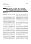 Научная статья на тему 'Приоритетные подходы к хирургическому лечению паховых грыж в свете современных представлений о герниогенезе (обзор литературы)'