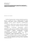 Научная статья на тему 'Приоритетные производственно-технические, социальные и экологические мероприятия по развитию лесопромышленного комплекса Республики Алтай'
