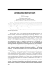 Научная статья на тему 'Приоритетные рубежи интеграции России и Казахстана в 1991−2010 гг. '