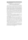 Научная статья на тему 'Приоритеты государственной политики занятости в Республике Адыгее'