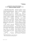 Научная статья на тему 'Приоритеты и механизмы развития промышленности Украины на современном этапе (хроника научной жизни)'
