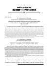 Научная статья на тему 'Приоритеты и новые мировоззренческие ориентации глобального, ноосферного и конвергентного образования'