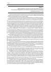 Научная статья на тему 'Приоритеты и технологии модернизации государственной политики занятости населения в современной России'