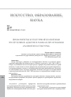 Научная статья на тему 'ПРИОРИТЕТЫ КУЛЬТУРНОЙ ПОЛИТИКИ РЕСПУБЛИКИ АДЫГЕЯ В РАМКАХ ПРОГРАММЫ "РАЗВИТИЕ КУЛЬТУРЫ"'