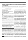 Научная статья на тему 'Приоритеты офтальмолога в диагностике и лечении эндокринной офтальмопатии'