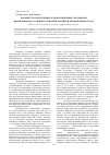 Научная статья на тему 'Приоритеты, перспективы и инвестиционные механизмы инновационного развития компаний нефтяной промышленности РФ'