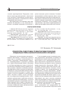 Научная статья на тему 'Приоритеты подготовки студентов педагогических специальностей в контексте Болонского процесса'