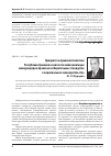 Научная статья на тему 'Приоритеты правовой политики Республики Армения в контексте имплементации международно-правовых избирательных стандартов в национальное законодательство'