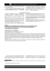 Научная статья на тему 'Приоритеты развития Иркутской области и систематизация региональных особенностей закупок инновационной строительной продукции'