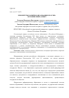 Научная статья на тему 'Приоритеты развития образования в России: исторический аспект'