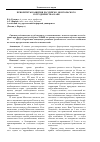 Научная статья на тему 'Приоритеты развития российско-монгольского сотрудничества в АПК'