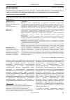 Научная статья на тему 'Приоритеты сотрудничества государств - членов Евразийского экономического союза в контексте формирования единого экономического пространства'