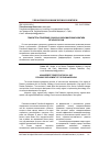 Научная статья на тему 'Приоритеты управления социально-экономическим развитием регионов России'