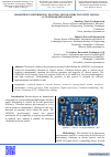 Научная статья на тему 'PRIORITIES IN DETERMINING ELECTRIC MOTOR VIBRATION WITH ADXL345 ACCELEROMETER SENSOR'