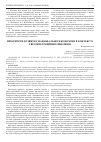 Научная статья на тему 'Priorities of national economic development in the context of European integration challenges'