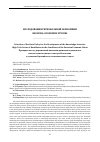 Научная статья на тему 'PRIORITIES OF THE STATE POLICY FOR THE DEVELOPMENT OF THE KNOWLEDGE-INTENSIVE HIGH-TECH SECTOR OF KAZAKHSTAN IN THE CONDITIONS OF THE EURASIAN ECONOMIC UNION'