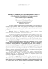 Научная статья на тему 'Priority directions of the foreing policy of the Republic of Kazakhstan in the assessments of the French expert community'