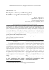 Научная статья на тему 'PRIORITY LINES OF KRASNOYARSK TERRITORY (KRAI) FOOD MARKET COMPETITIVE STATUS DEVELOPMENT'