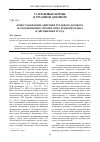 Научная статья на тему 'Приостановление действия трудового договора (в соотношении с правилами о времени отдыха и дисциплине труда)'