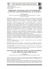 Научная статья на тему 'ПРИРАЩЕНИЕ ТЕМПЕРАТУРЫ ВОЗДУХА В ПОМЕЩЕНИИ ПРИ ВОЗДЕЙСТВИИ СОЛНЕЧНОЙ РАДИАЦИИ ЧЕРЕЗ СВЕТОВОЙ ПРОЕМ'