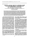 Научная статья на тему 'Природа активных центров и ключевые стадии полимеризации диенов с лантаноидными каталитическими системами'
