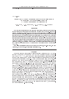 Научная статья на тему 'Природа электронного парамагнитного резонанса в кондо-решетке с тяжелыми фермионами'