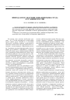 Научная статья на тему 'Природа и последствия девиации рынка труда в условиях России'