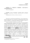 Научная статья на тему 'Природа и сущность понятия «Субкультура автомобилистов»'