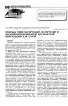Научная статья на тему 'Природа неметаллических включений в экономнолегированной аустенитной марганцовистой стали'