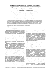 Научная статья на тему 'Природа проводимости каолина в условиях гидратации и механохимической активации'