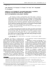 Научная статья на тему 'Природа рассеянного и конкреционного пирита в верхах абалакской свиты Салымского месторождения (западная Сибирь)'
