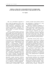 Научная статья на тему 'Природа социально-экономической стратификации и территориальная асимметрия в современной России'