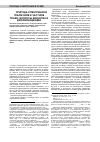 Научная статья на тему 'Природа усмотрения в публичном и частном праве: вопросы единства и дифференциации'