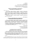 Научная статья на тему 'ПРИРОДА ЮРИДИЧНОГО КОНФЛІКТУ: ФЕНОМЕНОЛОГІЧНИЙ ДИСКУРС'