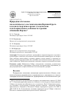 Научная статья на тему 'Природная обстановка палеолитического местонахождения верхняя Буреть в позднечетвертичное время: геологические и палеокриогенные особенности строения обнажения Верхнее'