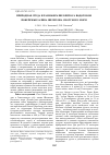 Научная статья на тему 'Природная среда и разнообразие бентоса водотоков побережья залива Шелихова Охотского моря'