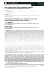 Научная статья на тему 'Природная среда Убсунурской котловины и ее антропогенная обусловленность'