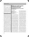 Научная статья на тему 'Природная трихограмма - индикатор качества разводимых популяций и биоценотического состояния агроценозов'