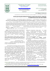 Научная статья на тему 'Природне відновлення букового (Fagus sylvatica l. ) пралісу в умовах вологої чистої бучини'