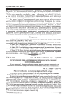 Научная статья на тему 'Природний механізм виникнення глобальних затоплень землі'