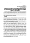 Научная статья на тему 'ПРИРОДНО-ГЕОГРАФИЧЕСКИЕ ОСОБЕННОСТИ ТЕРРИТОРИИ РАССЕЛЕНИЯ РУССКИХ КРЕСТЬЯН В СЕВЕРНОЙ ЛЕСОСТЕПИ СРЕДНЕГО ПРИИРТЫШЬЯ'